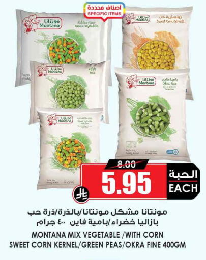 Peas Okra available at أسواق النخبة in مملكة العربية السعودية, السعودية, سعودية - تبوك