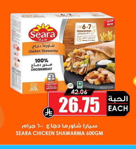 available at أسواق النخبة in مملكة العربية السعودية, السعودية, سعودية - تبوك