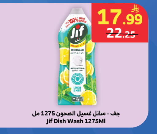 Lemon Mint available at Al Raya in KSA, Saudi Arabia, Saudi - Tabuk