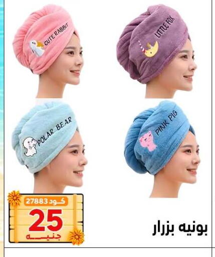 available at Center Elzelzal in Egypt - Cairo