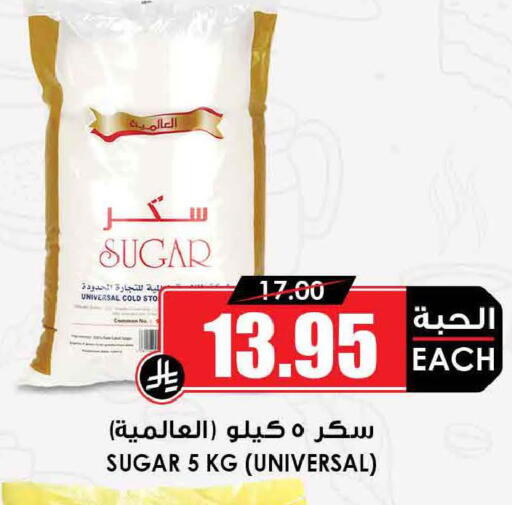 available at Prime Supermarket in KSA, Saudi Arabia, Saudi - Al-Kharj
