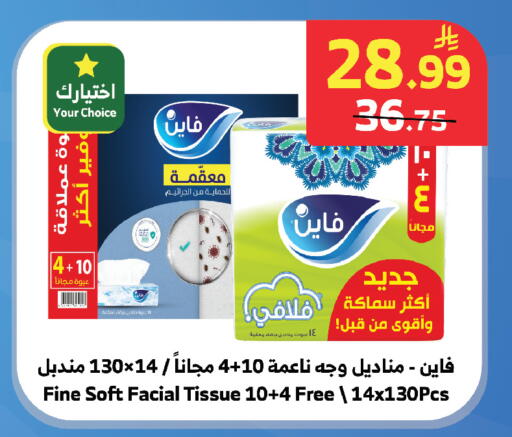 available at الراية in مملكة العربية السعودية, السعودية, سعودية - تبوك