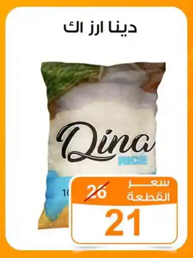 available at Gomla Market in Egypt - Cairo