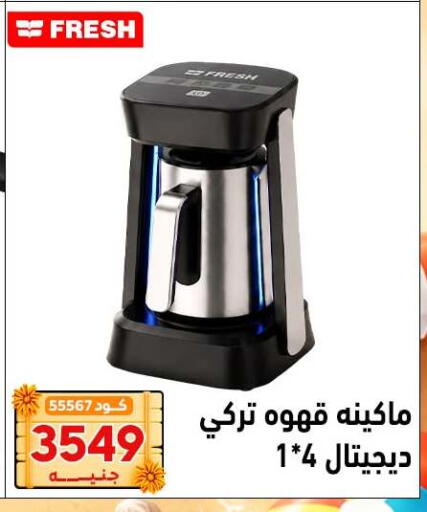 available at Center Elzelzal in Egypt - Cairo