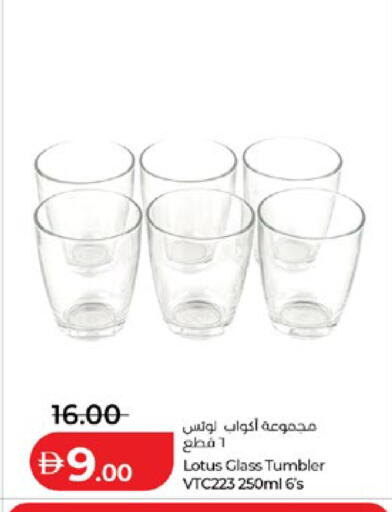 available at لولو هايبرماركت in الإمارات العربية المتحدة , الامارات - أبو ظبي