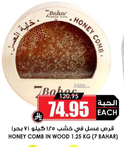 available at أسواق النخبة in مملكة العربية السعودية, السعودية, سعودية - تبوك