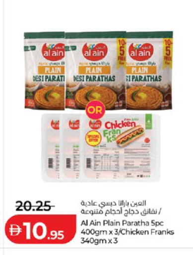 available at لولو هايبرماركت in الإمارات العربية المتحدة , الامارات - أبو ظبي