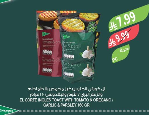 Tomato Oregano Garlic Parsley available at المزرعة in مملكة العربية السعودية, السعودية, سعودية - الخبر‎