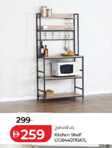 available at لولو هايبرماركت in الإمارات العربية المتحدة , الامارات - أبو ظبي