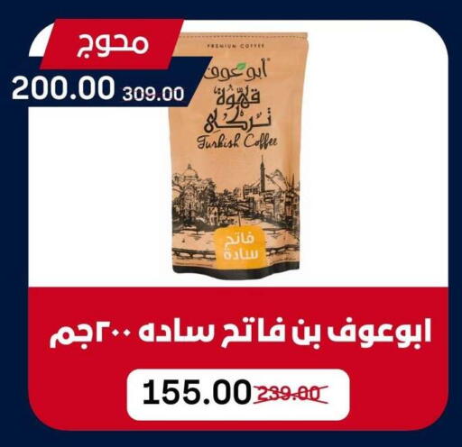 available at Beit El Gomla in Egypt - Cairo