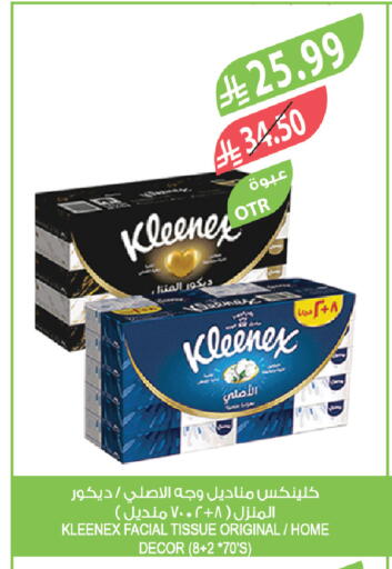 available at المزرعة in مملكة العربية السعودية, السعودية, سعودية - الخرج