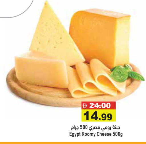 available at أسواق رامز in الإمارات العربية المتحدة , الامارات - الشارقة / عجمان