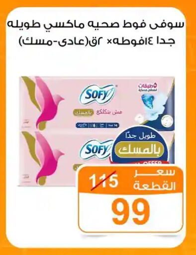 available at جملة ماركت in Egypt - القاهرة