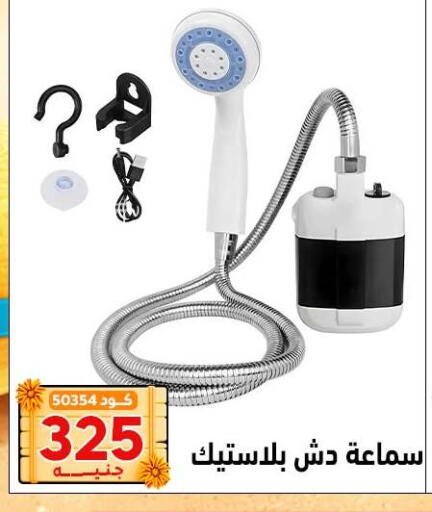 available at Center Elzelzal in Egypt - Cairo