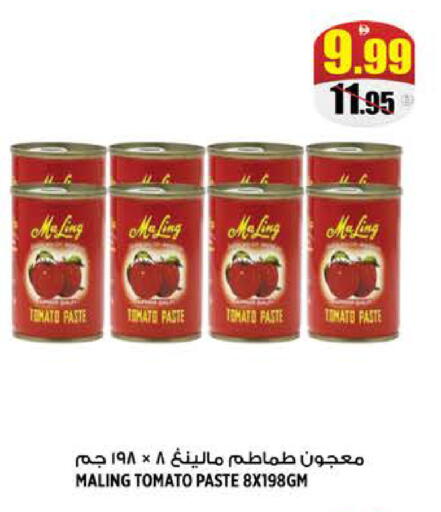 Tomato available at Hashim Hypermarket in UAE - Sharjah / Ajman