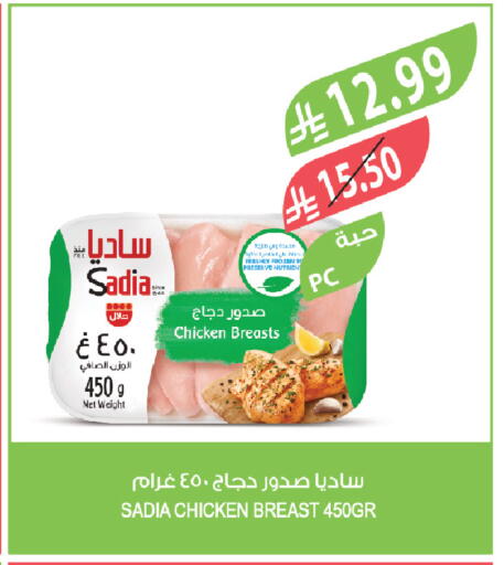 available at المزرعة in مملكة العربية السعودية, السعودية, سعودية - الخبر‎