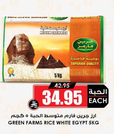available at أسواق النخبة in مملكة العربية السعودية, السعودية, سعودية - تبوك