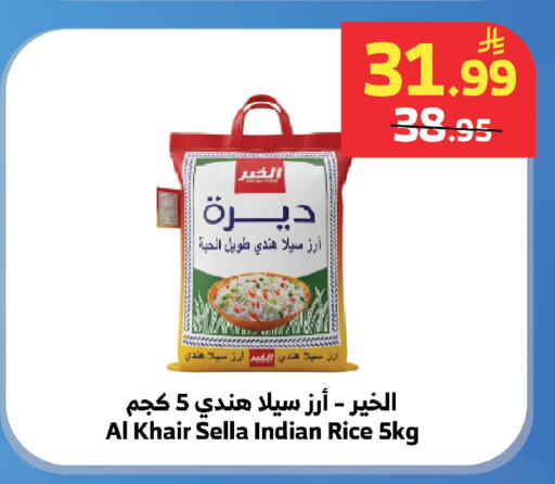 available at الراية in مملكة العربية السعودية, السعودية, سعودية - جدة