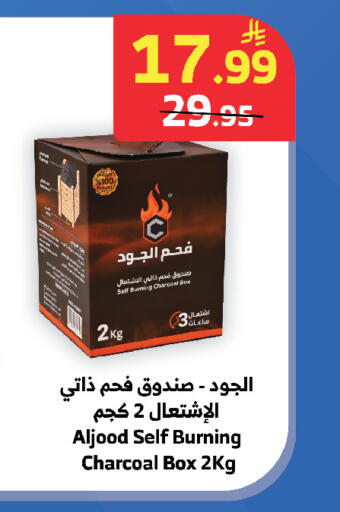 available at الراية in مملكة العربية السعودية, السعودية, سعودية - جدة