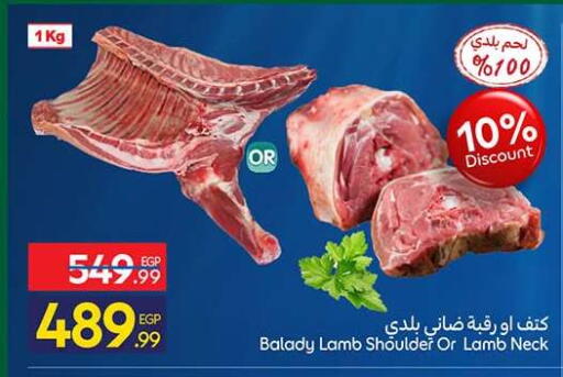 available at كارفور in Egypt - القاهرة