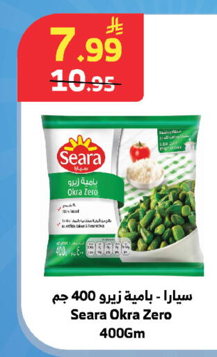 Okra available at الراية in مملكة العربية السعودية, السعودية, سعودية - تبوك