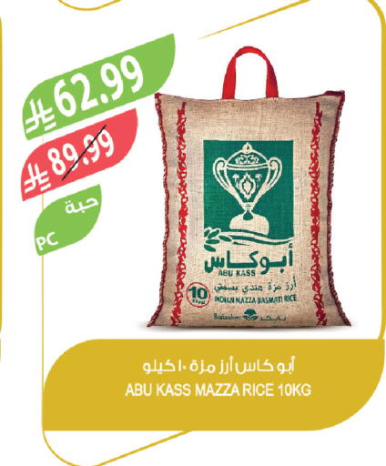 available at المزرعة in مملكة العربية السعودية, السعودية, سعودية - الخرج