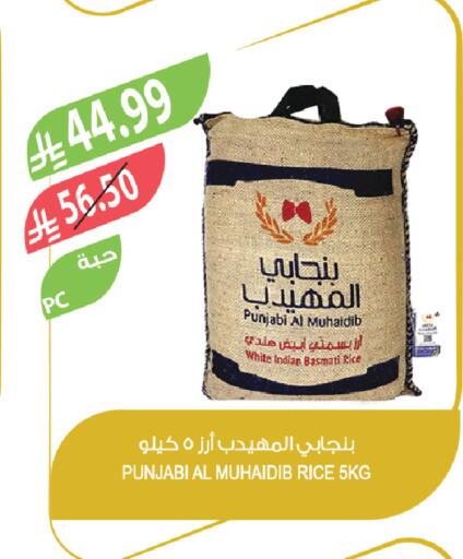 available at المزرعة in مملكة العربية السعودية, السعودية, سعودية - الخرج