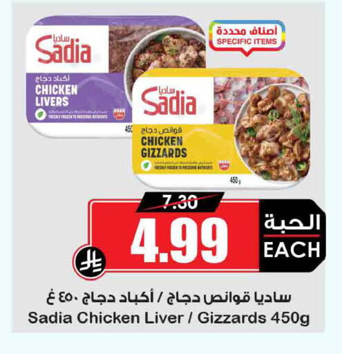 available at أسواق النخبة in مملكة العربية السعودية, السعودية, سعودية - تبوك