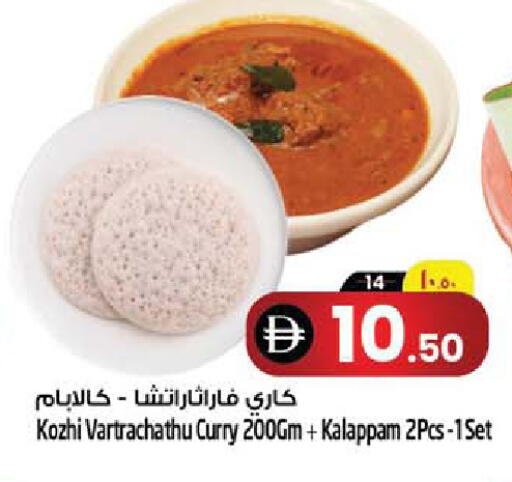 available at Safari Hypermarket in UAE - Sharjah / Ajman