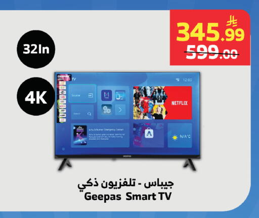 available at Al Raya in KSA, Saudi Arabia, Saudi - Tabuk