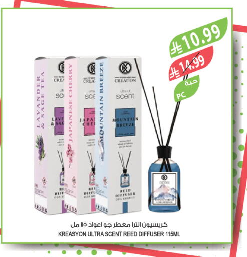 Cherry Sage available at المزرعة in مملكة العربية السعودية, السعودية, سعودية - الخبر‎