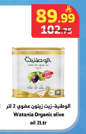 available at الراية in مملكة العربية السعودية, السعودية, سعودية - تبوك