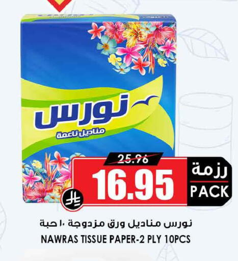 available at أسواق النخبة in مملكة العربية السعودية, السعودية, سعودية - جدة