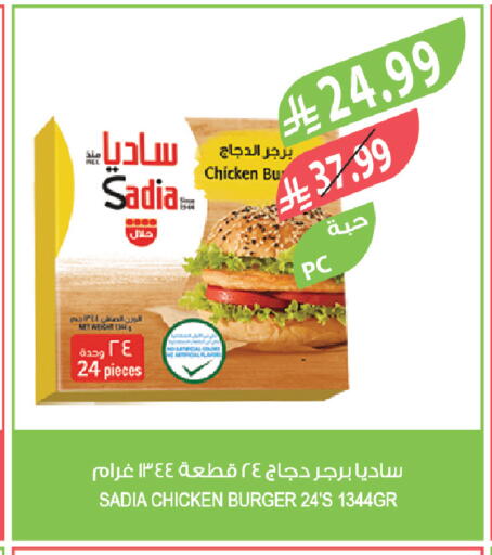 available at Farm  in KSA, Saudi Arabia, Saudi - Sakaka
