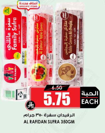 available at أسواق النخبة in مملكة العربية السعودية, السعودية, سعودية - تبوك