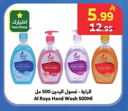 available at الراية in مملكة العربية السعودية, السعودية, سعودية - تبوك