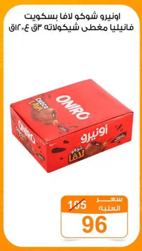available at جملة ماركت in Egypt - القاهرة