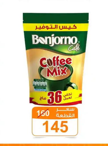 available at جملة ماركت in Egypt - القاهرة