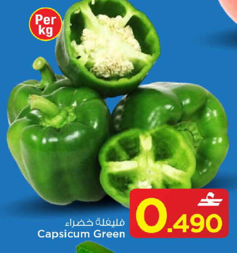 Capsicum available at مارك & سايف in عُمان - مسقط‎