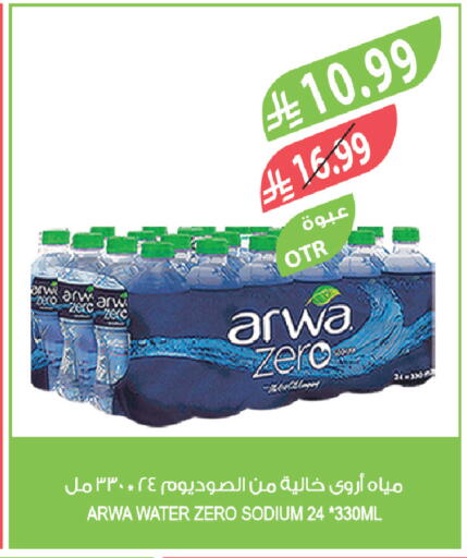 available at المزرعة in مملكة العربية السعودية, السعودية, سعودية - الخرج
