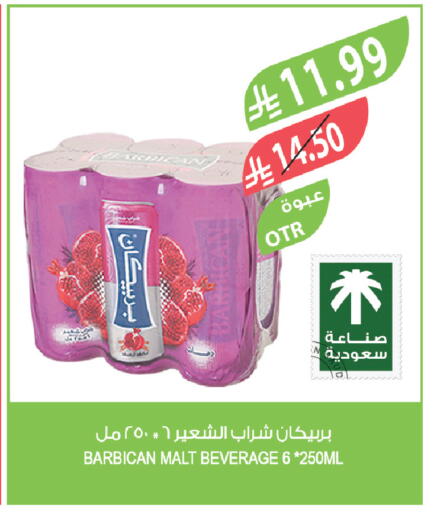 available at المزرعة in مملكة العربية السعودية, السعودية, سعودية - الخرج