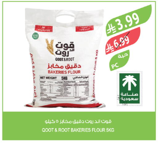 available at المزرعة in مملكة العربية السعودية, السعودية, سعودية - الخرج