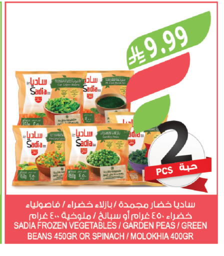 Peas Spinach available at المزرعة in مملكة العربية السعودية, السعودية, سعودية - الخبر‎
