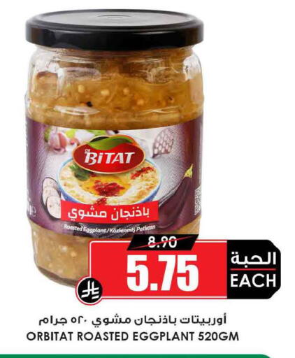 Eggplant available at أسواق النخبة in المملكة العربية السعودية