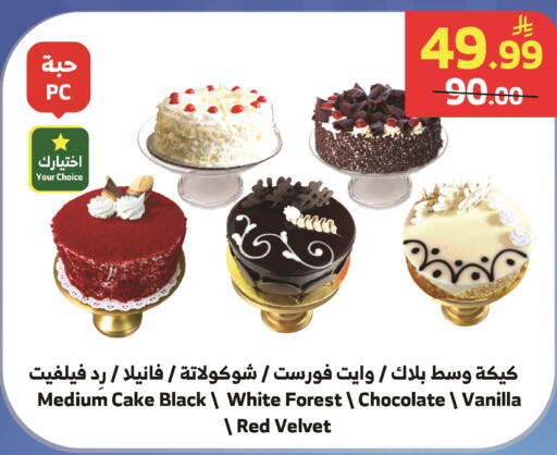 Vanilla available at الراية in مملكة العربية السعودية, السعودية, سعودية - تبوك