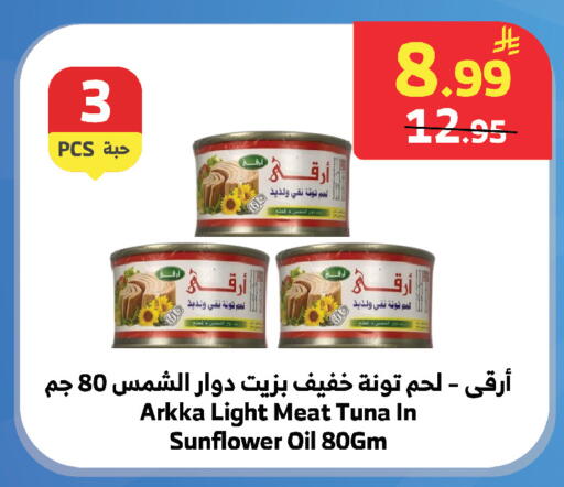 available at الراية in مملكة العربية السعودية, السعودية, سعودية - تبوك