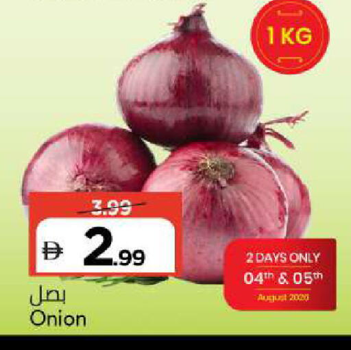 Onion available at Mark & Save in UAE - Sharjah / Ajman