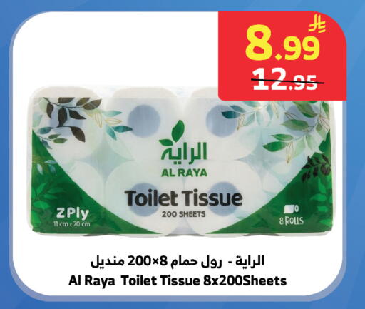 available at الراية in مملكة العربية السعودية, السعودية, سعودية - تبوك