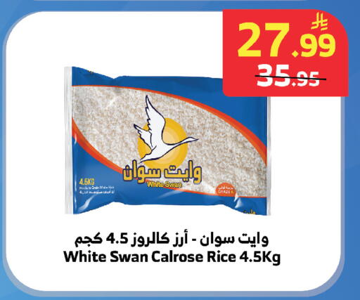 available at الراية in مملكة العربية السعودية, السعودية, سعودية - تبوك