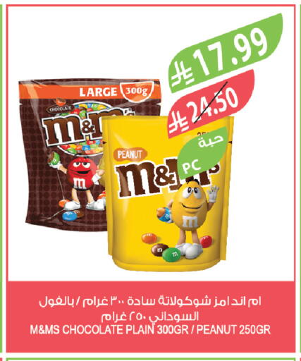 available at المزرعة in مملكة العربية السعودية, السعودية, سعودية - الخبر‎